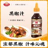 加厨宝黑椒汁 280g/瓶 商品缩略图3