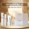 PMPM白松露礼盒100ml+80g+30ml+100g+5片 商品缩略图0