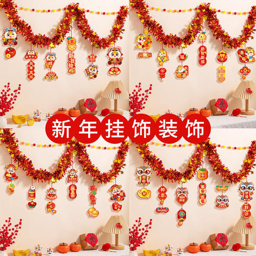 【喜迎新春❗️氛围感瞬间拉满】喜庆拉花装饰2026马年春节拉旗背景学校拉花新年场景布置过年氛围挂饰装饰彩带。rd 商品图1