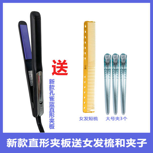 弧形夹板理发店专用发根蓬松直卷两用 商品图1