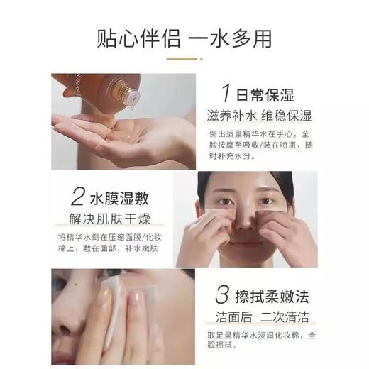 MIGUHARA湿敷水咪咕哈啦美白DAN斑爽肤水 提亮保湿补水 商品图7