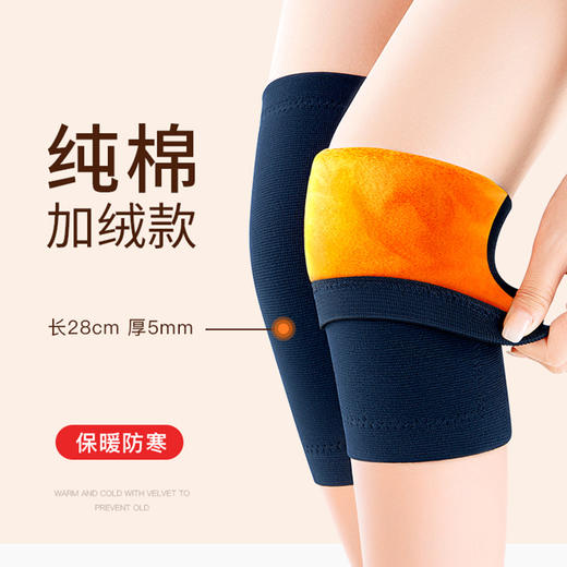 【YW】无忧购35元2件冬季保暖加绒护膝空调房老寒腿成人老人适用防寒护膝护腿（截单后3-5天发货) 商品图0