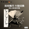 德国ABC DESIGN TAG 蒲公英限定系列-柏林沙 婴儿推车0-4岁 商品缩略图3
