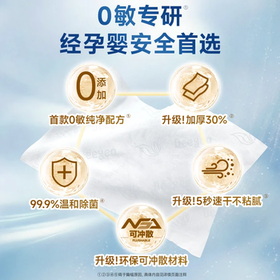 德佑纯水湿厕纸80抽*4包擦屁屁清洁湿纸巾0敏婴童适用无刺激可冲马桶