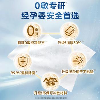 德佑纯水湿厕纸80抽*4包擦屁屁清洁湿纸巾0敏婴童适用无刺激可冲马桶 商品图0