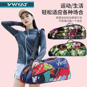 YWYAT/威亚拓羽毛球包单肩包3支裝手提便携包网球包拍袋男女韩版