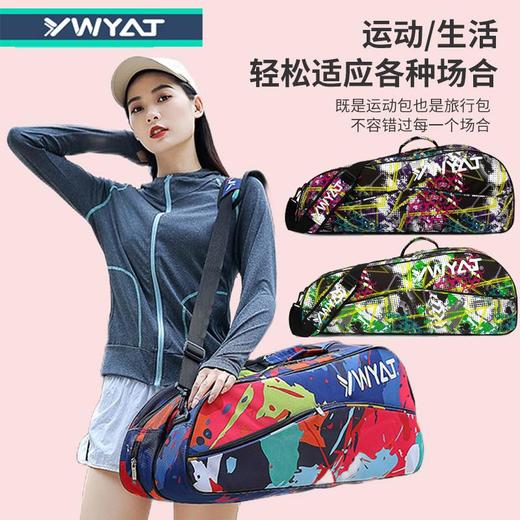 YWYAT/威亚拓羽毛球包单肩包3支裝手提便携包网球包拍袋男女韩版 商品图0