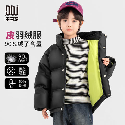 【件件底价，童装双倍积分】多多家男童仿皮羽绒服秋冬2025冬装新款儿童立领外套面包服男孩潮10885 商品图0