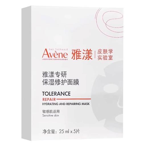 Avene/雅漾活泉水喷雾300ml/专研保湿修护面膜5片/盒 商品图2