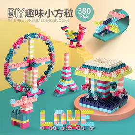 婴侍卫DIY趣味小方粒积木（380pcs） NO.6064