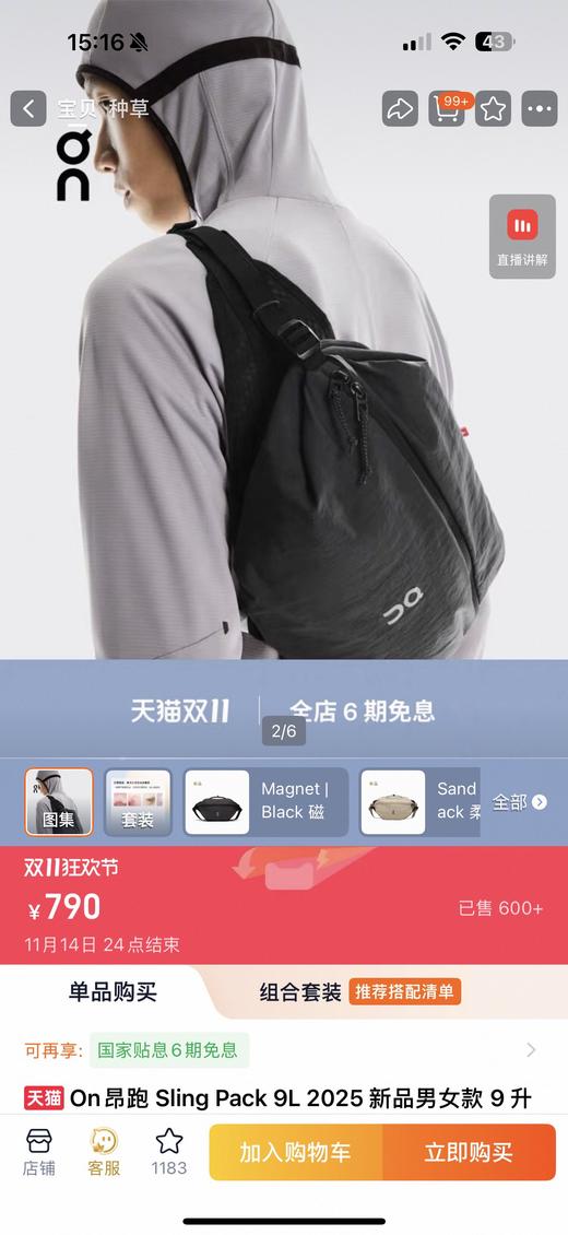 ON跑 25新款Sling Pack 9L 斜挎包/大号胸包休闲腰包 Z-15735 商品图3