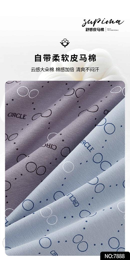 男士皮马棉圆圈印花包头平角内裤四角裤7888 商品图1