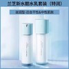 兰芝新水酷水乳护肤套装滋润保湿温和修护 商品缩略图4