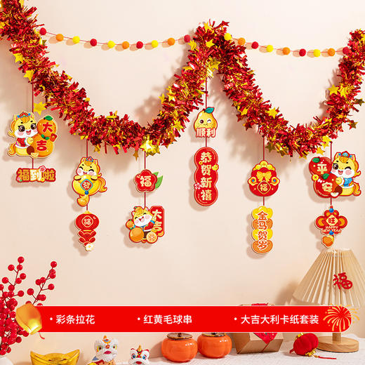 【喜迎新春❗️氛围感瞬间拉满】喜庆拉花装饰2026马年春节拉旗背景学校拉花新年场景布置过年氛围挂饰装饰彩带。rd 商品图6