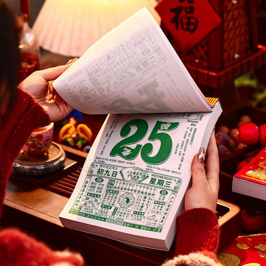 【新款马年老黄历】 新年挂饰 春节过年家用客厅万年挂历 新年装饰 商品图1