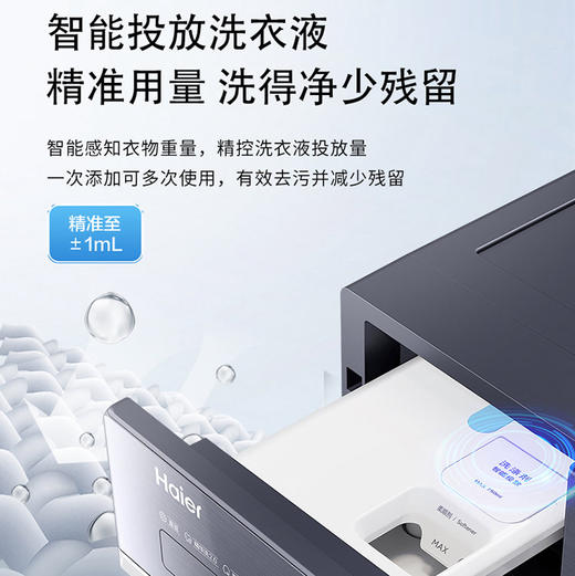 海尔（Haier）洗衣机 G100578HBD14LS 商品图12