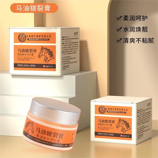 破价秒杀！到手4盒200贴【植物凝萃深层渗透❗️柔润呵护清爽不黏腻】马油干裂贴日本神户药业马油皲裂膏手足干裂粗糙膏手足护理霜冬季马油膏。ja 商品图0