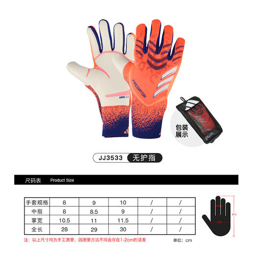 小李子ADIDAS阿迪达斯高端守门员手套门将成人防滑耐磨儿童JJ3533 商品图3
