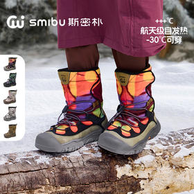 SMIBU旷野徒步系列男女童2025冬新款加绒保暖盐湖幻境雪地靴Z54FY6204