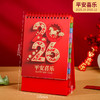 【2026年新款国风】线圈纸质台历 办公桌面日历摆件 喜庆红色小台历  商品缩略图11