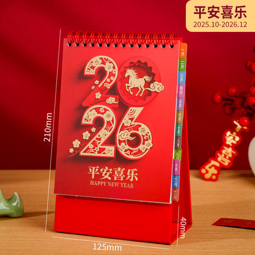 【2026年新款国风】线圈纸质台历 办公桌面日历摆件 喜庆红色小台历  商品图11