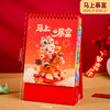 【2026年新款国风】线圈纸质台历 办公桌面日历摆件 喜庆红色小台历  商品缩略图7