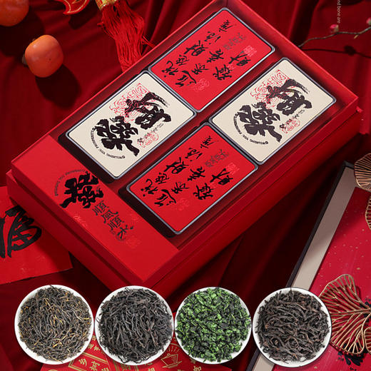【四大茗茶组合礼盒】礼盒乌龙茶 铁观音 大红袍 红茶 正山小种金骏眉茶叶礼盒装 高奢送人清香型礼盒套装 商品图1
