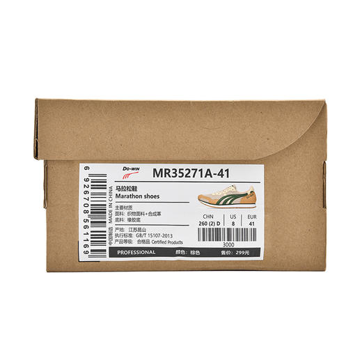 多威纪念款1983系列马拉松男女款运动慢跑运动跑鞋MR35271 商品图9