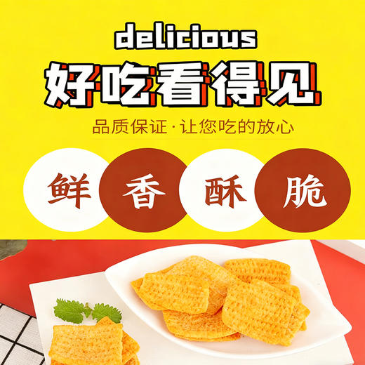什·夫大黄米锅巴麻辣味|烤肉味105g 商品图1