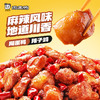【周黑鸭】升级中保鸭脖鸭锁骨鸭翅根麻辣鸡丝辣子鸡60天保质期 商品缩略图4