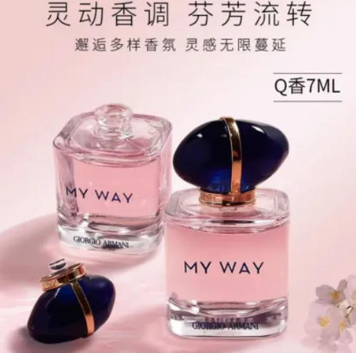 D-阿玛尼香水自我无界挚爱女士香氛7ml持久留香试管小样香水 商品图0