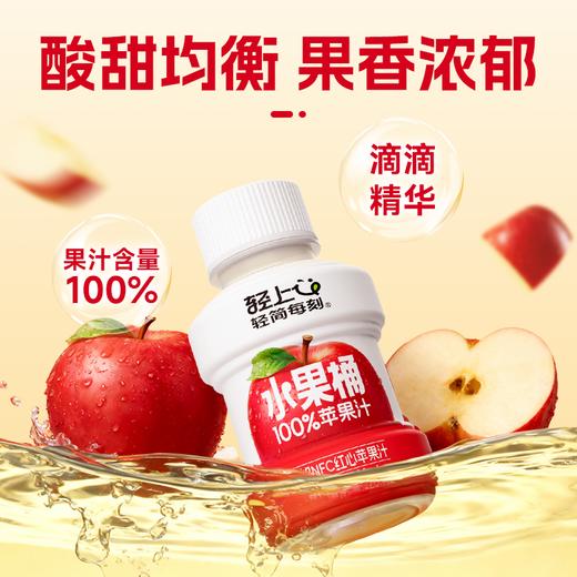 严选 | 轻上水果桶【多口味】果汁 苹果芒果水蜜桃橙汁葡萄果汁含量0脂饮品过年礼盒 商品图5
