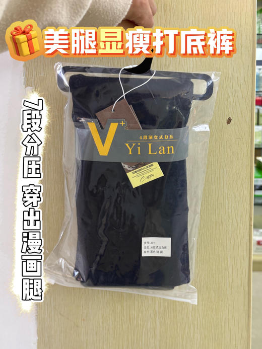 301-娜么库分段式压力裤 商品图3