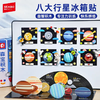 新品！森宝太阳系行星冰箱贴航天正版磁吸益智拼搭积木玩具 商品缩略图1
