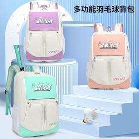 YWYAT/威亚拓羽毛球包网球运动健身包游泳双肩背包训练高中大学