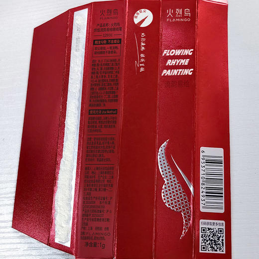 火烈鸟炽焰流韵易绘眼线笔眼线液笔-纪念日百货门店同款168244404 商品图4