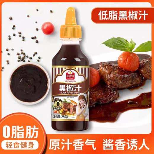 加厨宝黑椒汁 280g/瓶 商品图0
