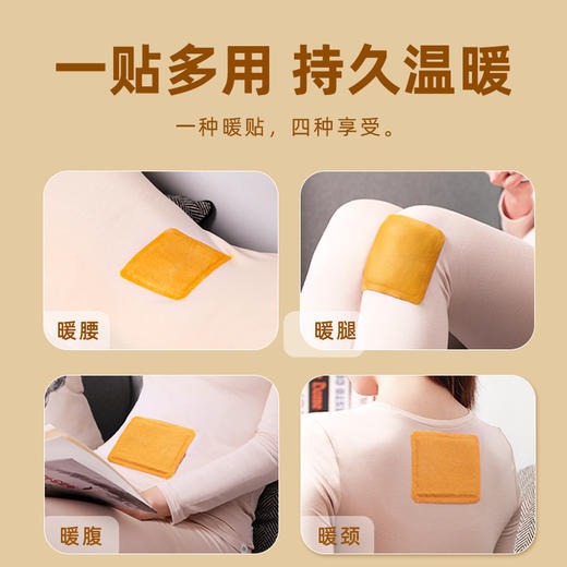 佩奇袋鼠 暖宝宝贴自发热暖贴暖身贴冬季暖腰腹贴 橙色大贴-10片 商品图4