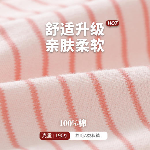 110-170 秋冬纯棉彩条款秋裤内搭裤睡裤 商品图1