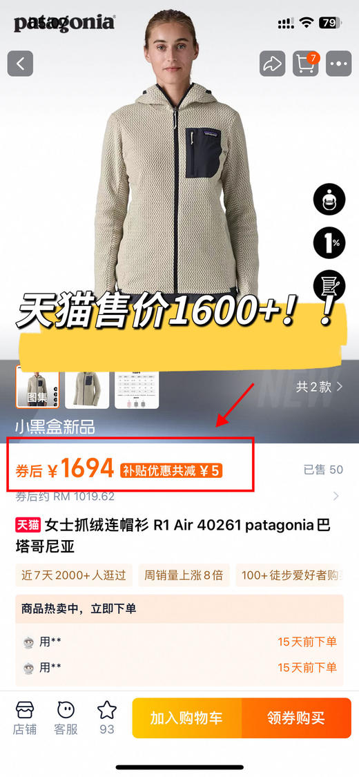 Patagonia巴塔冲锋衣/摇粒绒/长裤都有！男女可穿❗外贸大厂订单！依旧是那个合作了很久的大厂！高性价比！三标齐全！ 商品图1