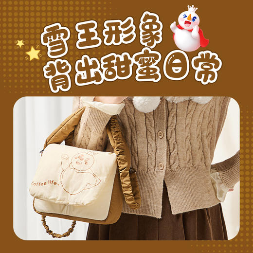 蜜雪冰城雪王斜挎包-栗子色 商品图2