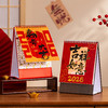 【马年台历新款桌面家用新年春节过年黄历2026福字手撕日历卡通LOGO 商品缩略图3