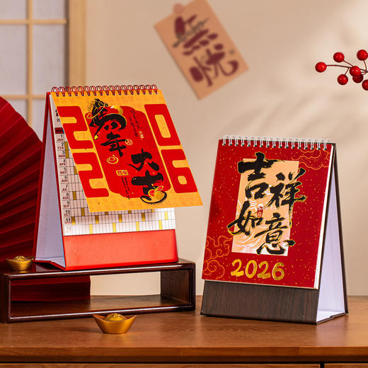 【马年台历新款桌面家用新年春节过年黄历2026福字手撕日历卡通LOGO 商品图3