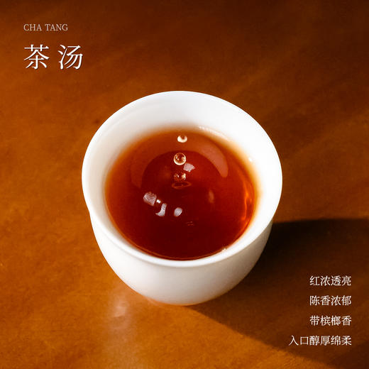 懂茶帝广西老六堡茶30年陈韵六堡茶韦洁群1994年六堡茶陈韵茶30g 商品图2