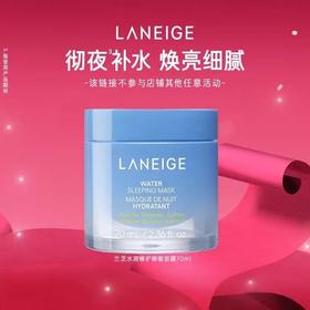 LANEIGE兰芝睡眠面膜 睡觉敷的懒人福星修护保湿滋润焕亮细腻
