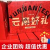 在菌屋 云南好礼菌菇春节年货礼盒-珍财款720g 健康好礼 企业团购  中秋礼盒 商品缩略图3