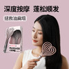 和正按摩梳HZ-COMB-1 头部经络梳 可水洗不拉扯湿发按摩 顺发蓬松高颅顶 头皮清洁梳 商品缩略图1