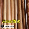 西北红栒鞭杆武术棍红栒十三把盘玩棍健身训练武术棍 商品缩略图2