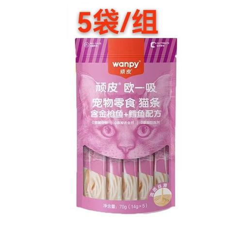 【7407】顽皮 欧一吸 宠物零食 猫条 金枪鱼+鳕鱼 70g /袋  5袋/组 商品图0