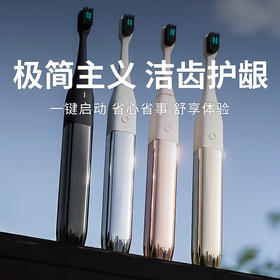 【勿动！！】【爱丽歌电动牙刷】老人儿童通用 单键简易操作 清洁稳定不伤龈